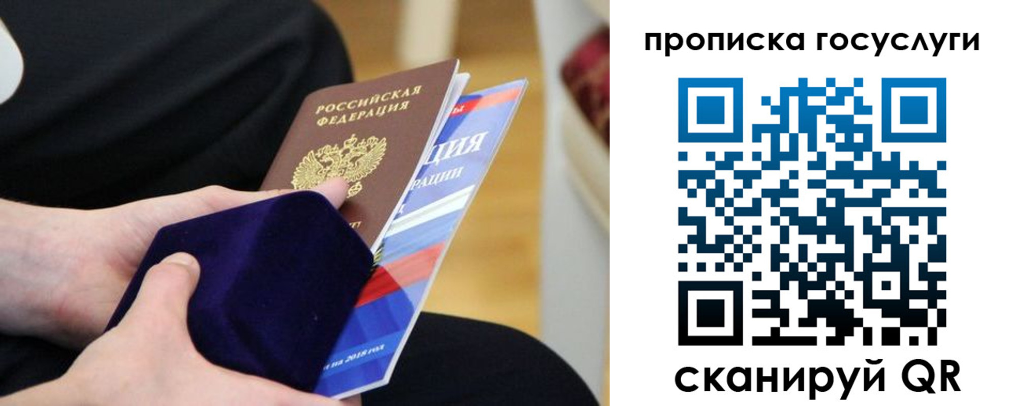 прописка штамп в Армавире