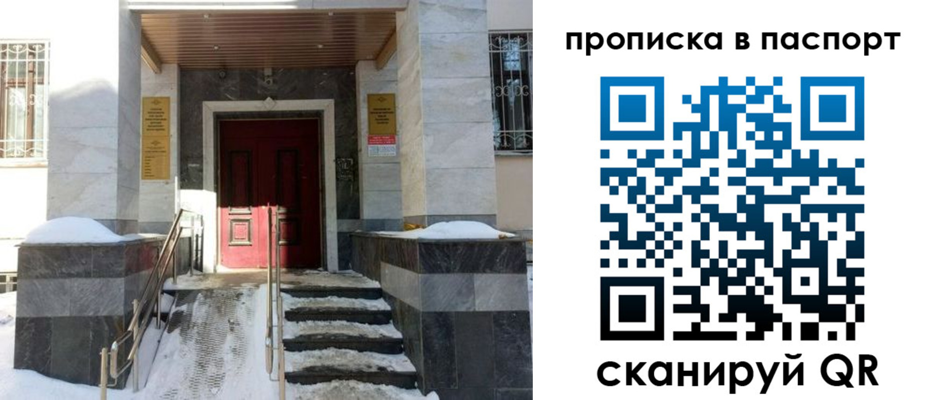 временная регистрация собственник в Армавире