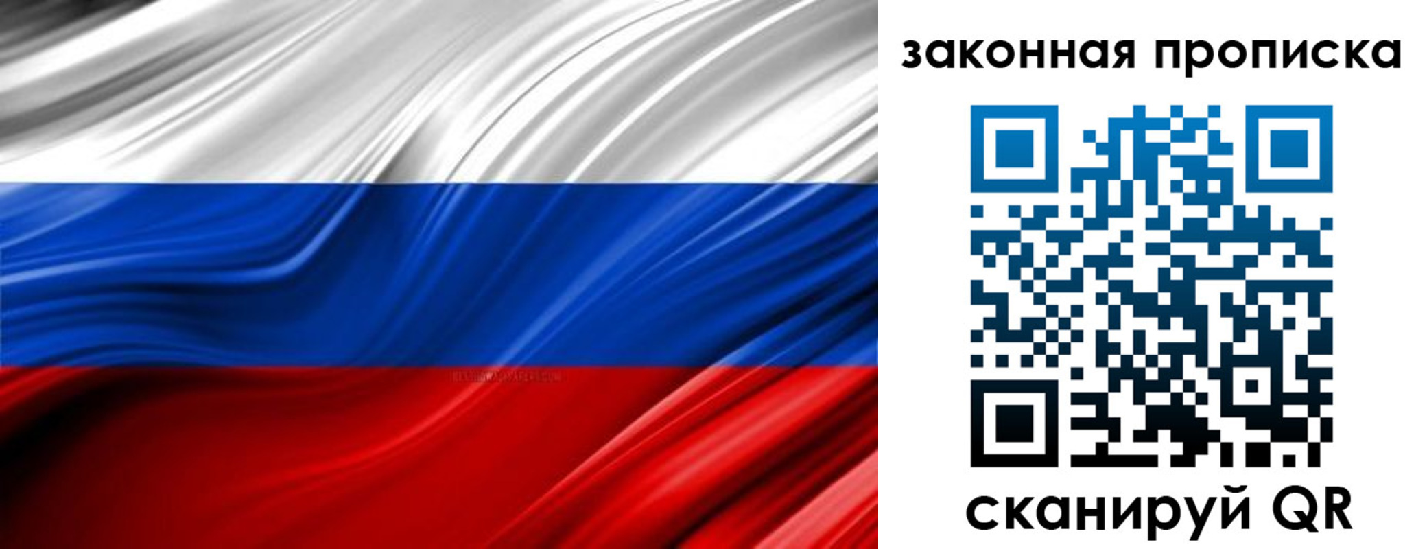 прописка штамп в Армавире